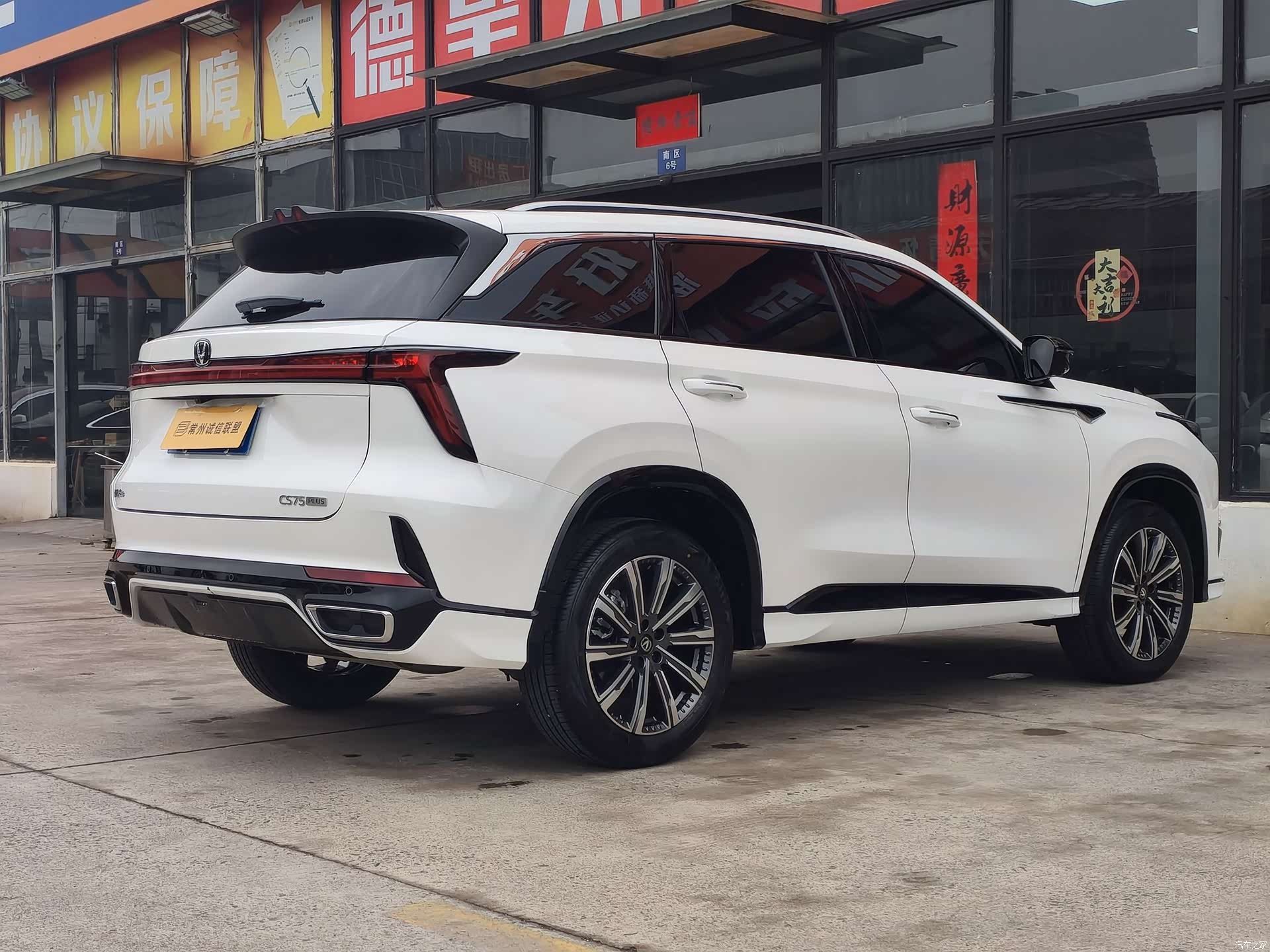 Changan CS75, 2026 16