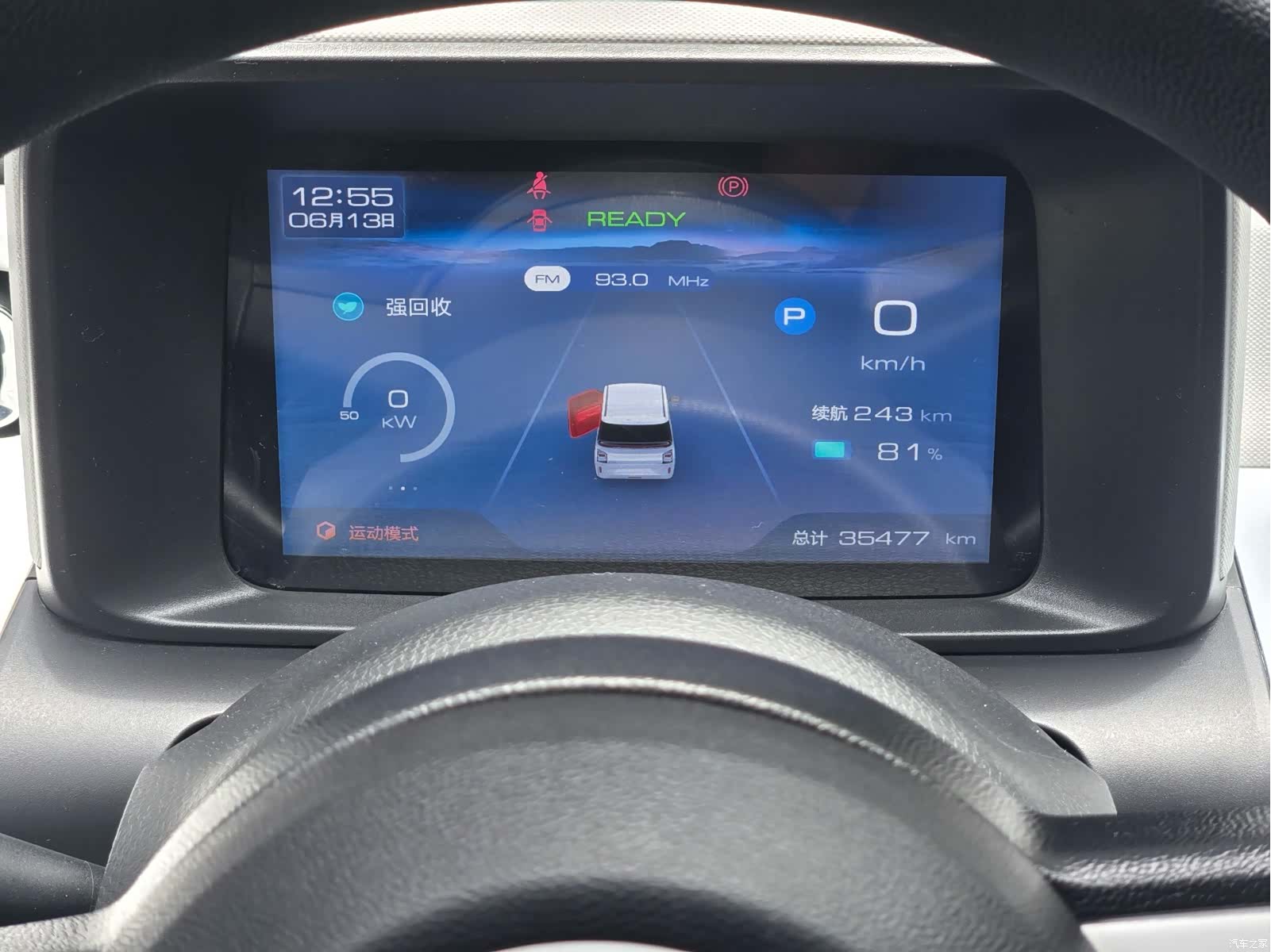 Wuling Air ev, 2023 8