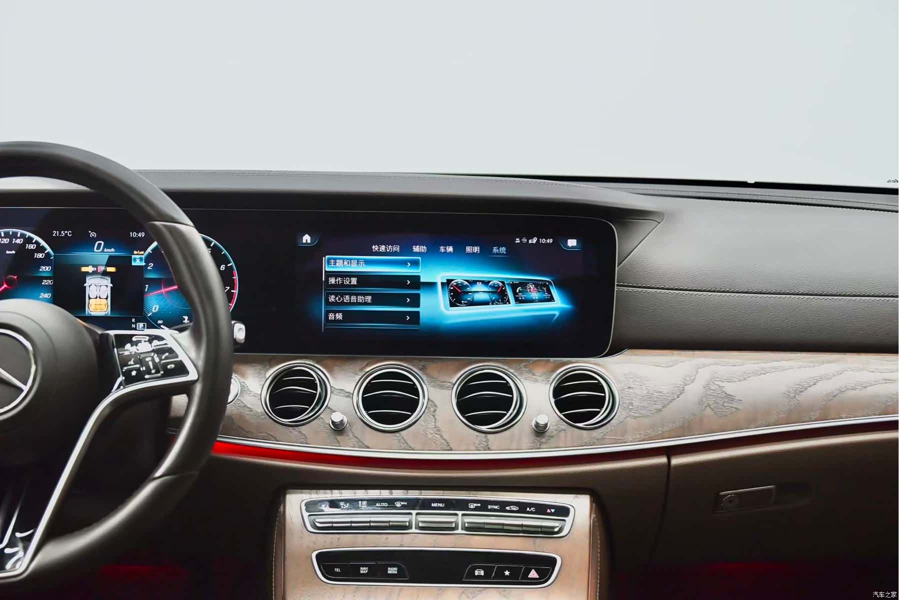 Mercedes-Benz E-Class, 2023 34