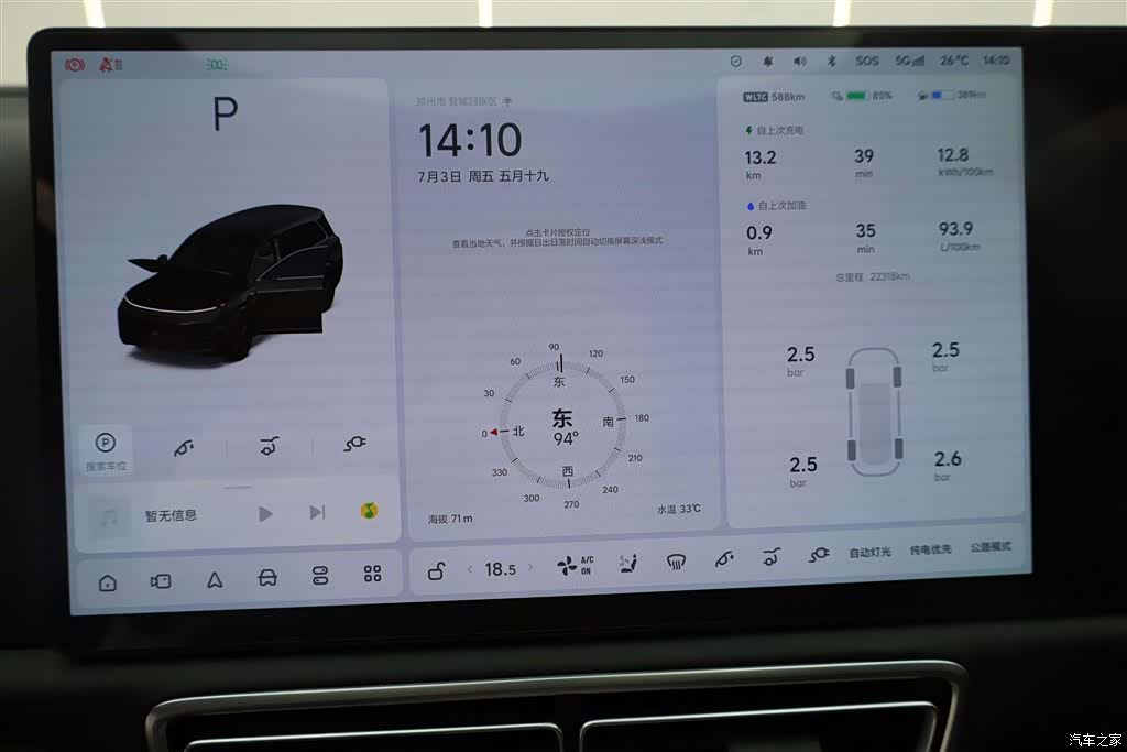 Li Auto L9, 2025 19