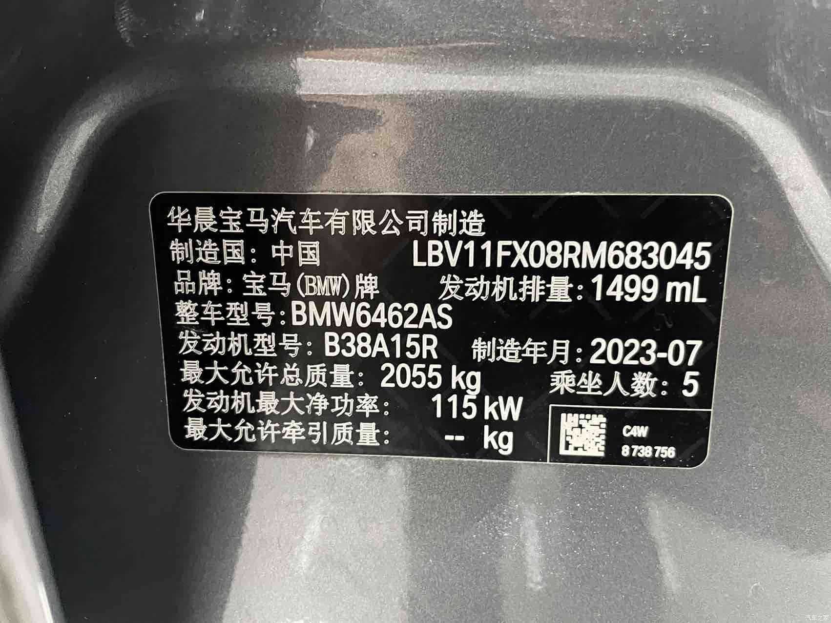 BMW X1, 2023 19