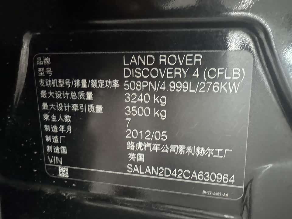 Land Rover Range Rover Sport Land Rover Range Rover Sport