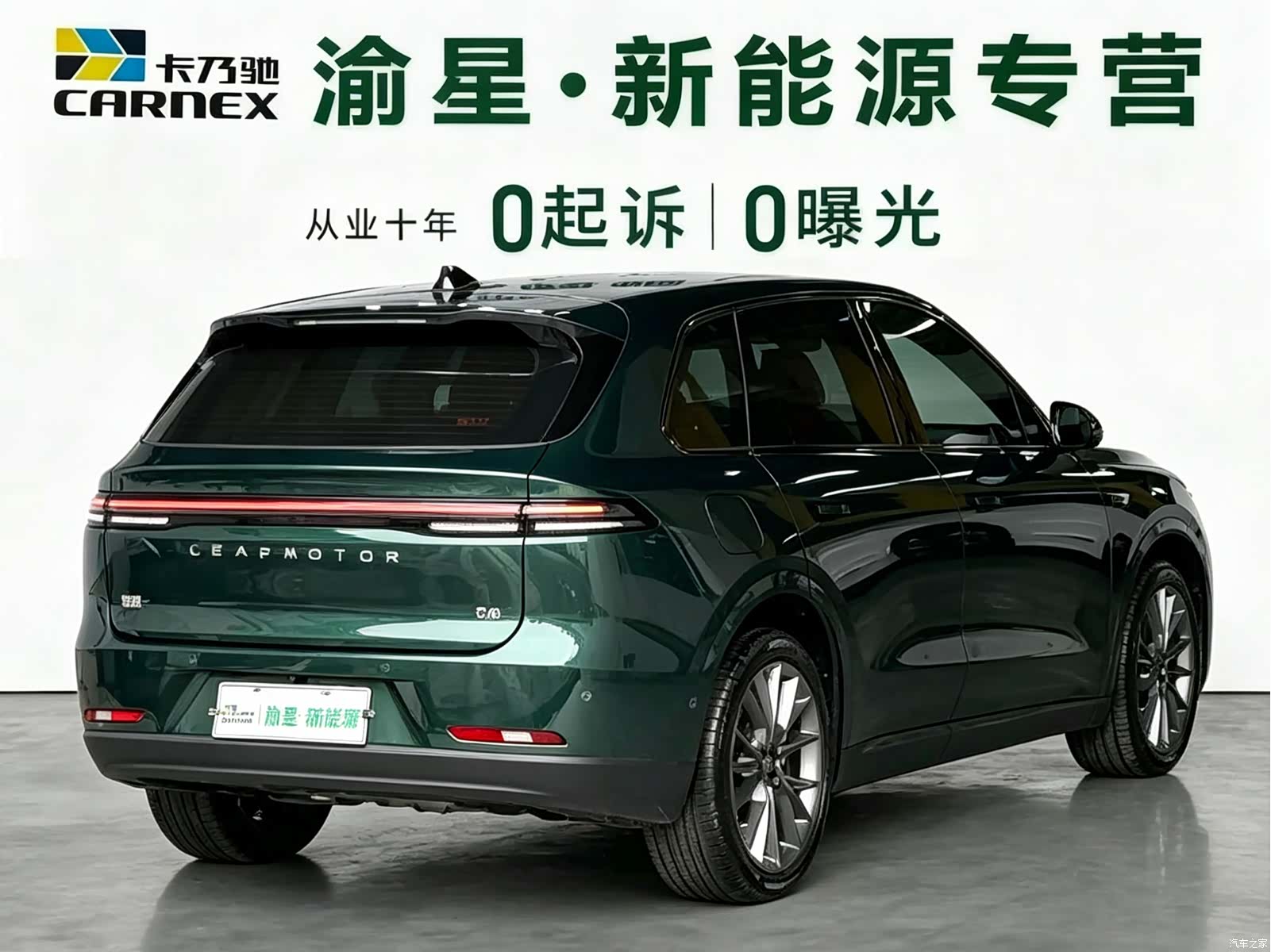 Leapmotor C10, 2025 3
