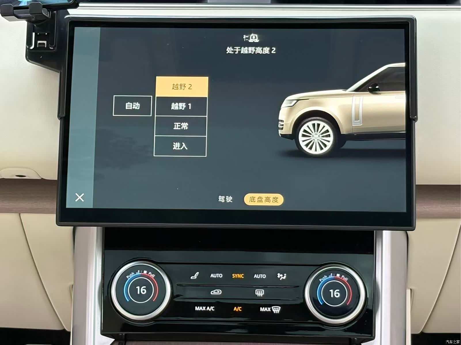Land Rover Range Rover, 2024 22