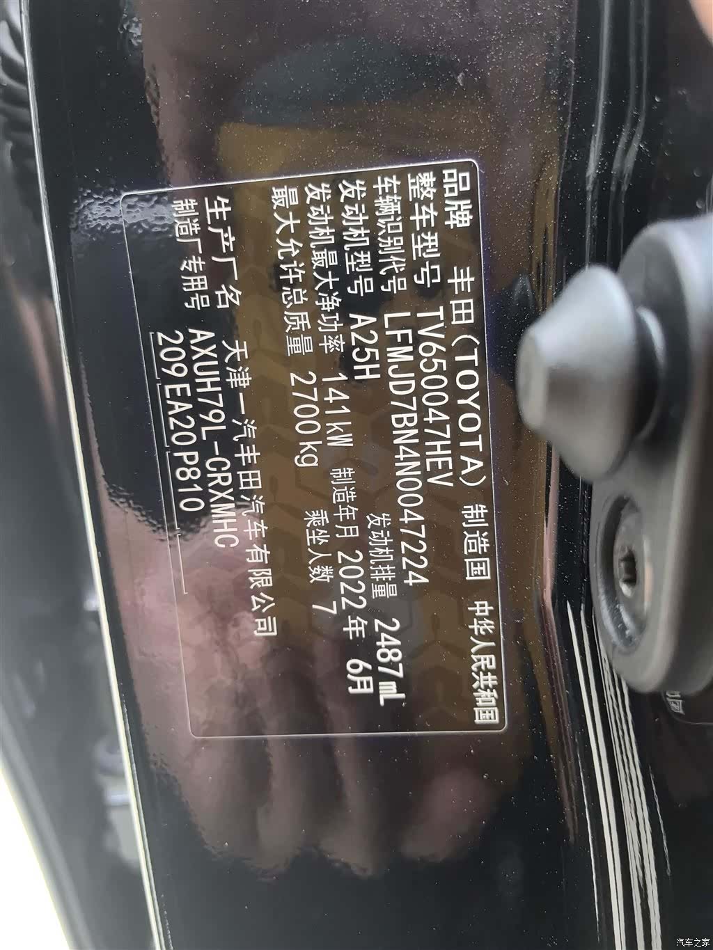 Toyota Crown, 2022 31