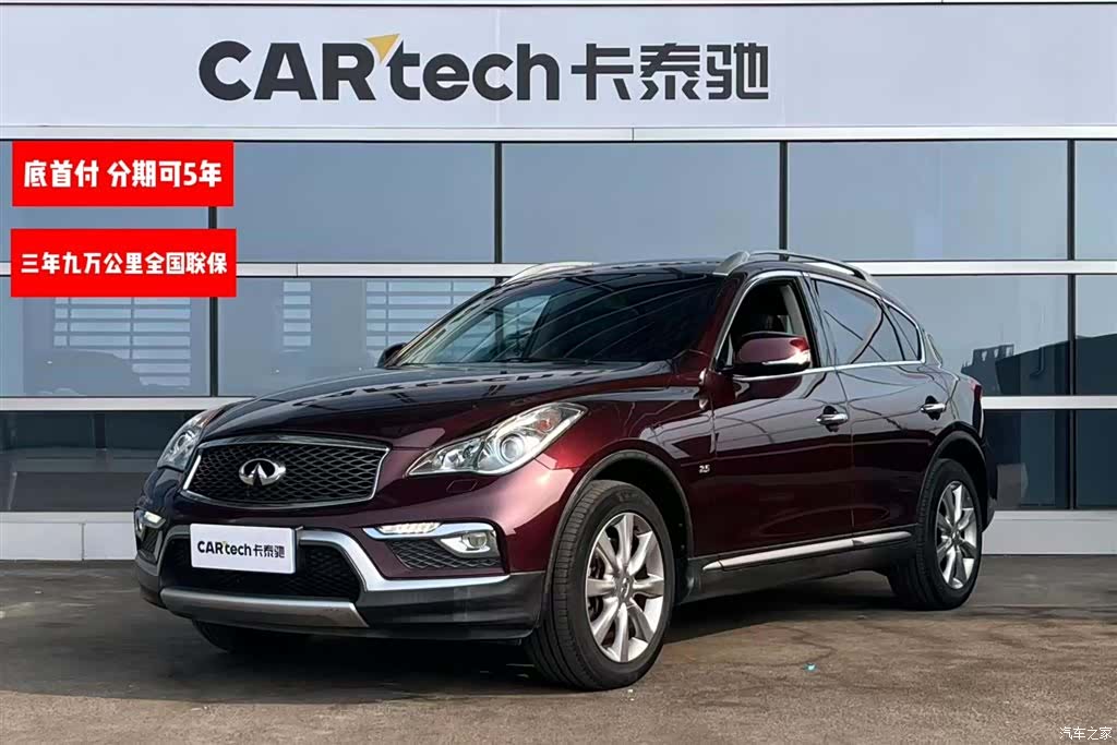 Infiniti QX50