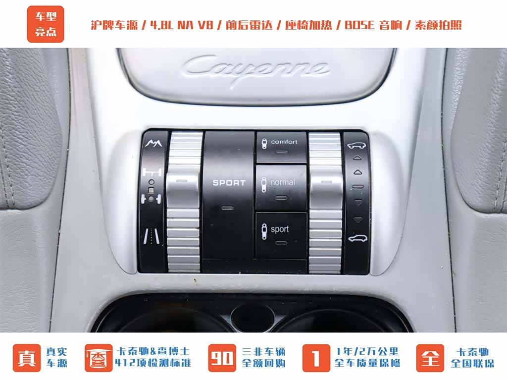 Porsche Cayenne, 2008 14