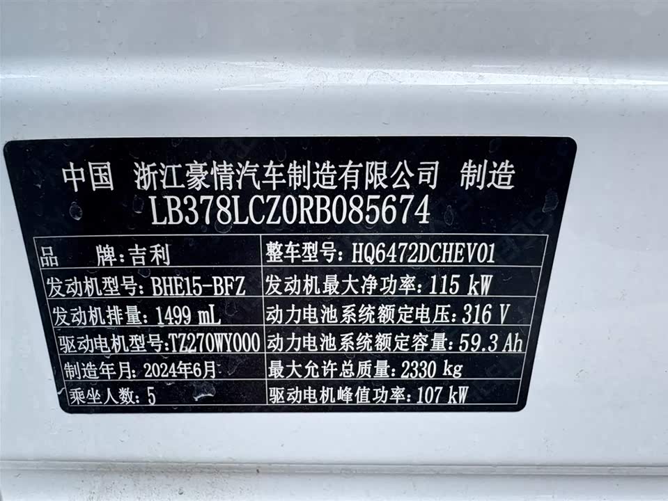 Geely Galaxy Galaxy L7