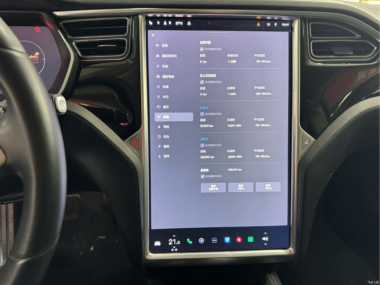 Tesla Model S, 2016 13