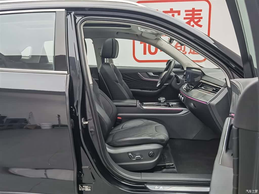 Hongqi HS5, 2023 23