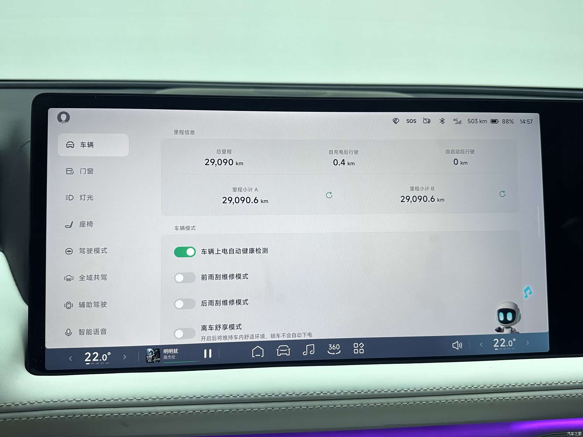 Xpeng G9, 2024 20