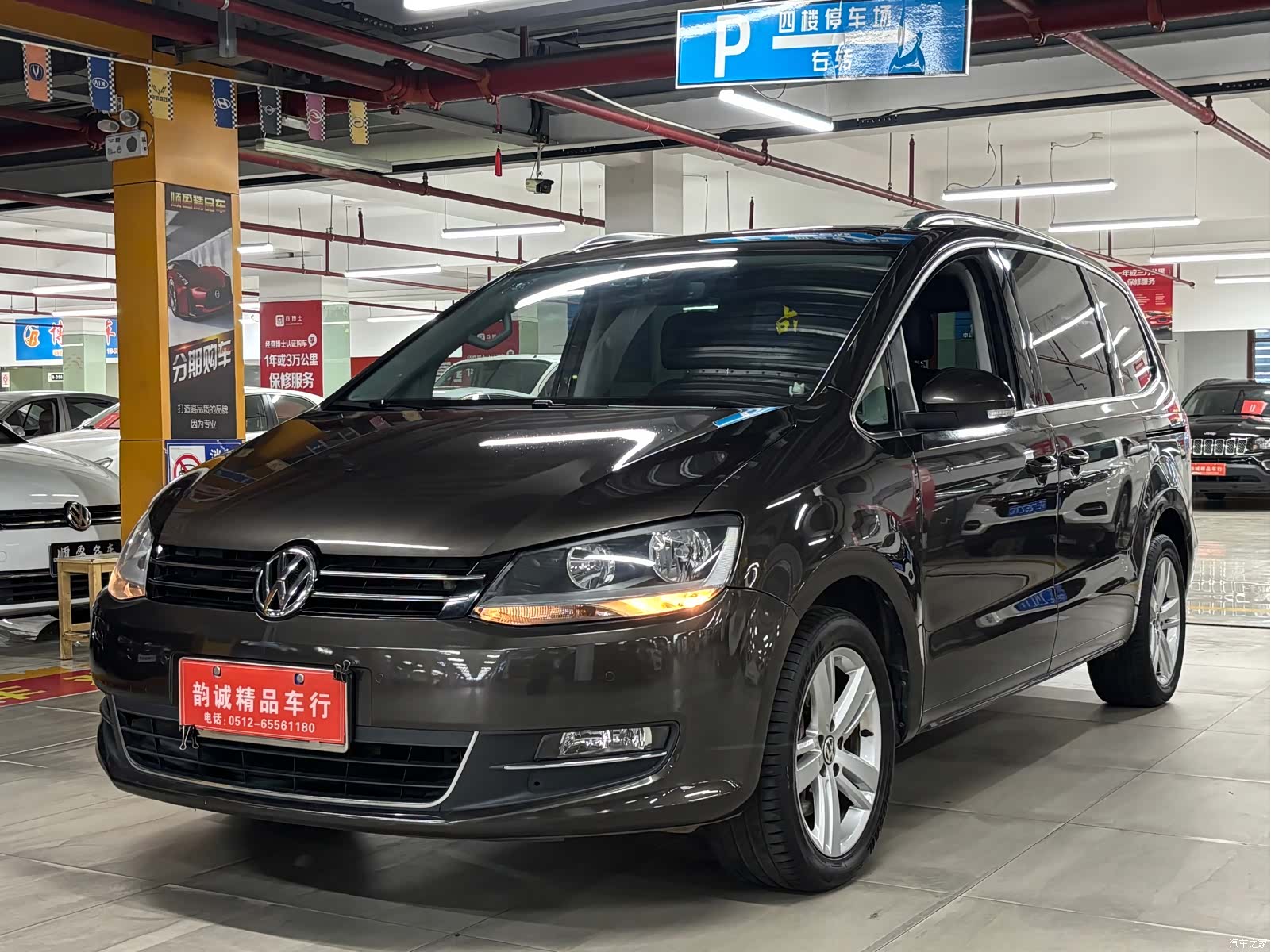 Volkswagen Xia, 2016 1