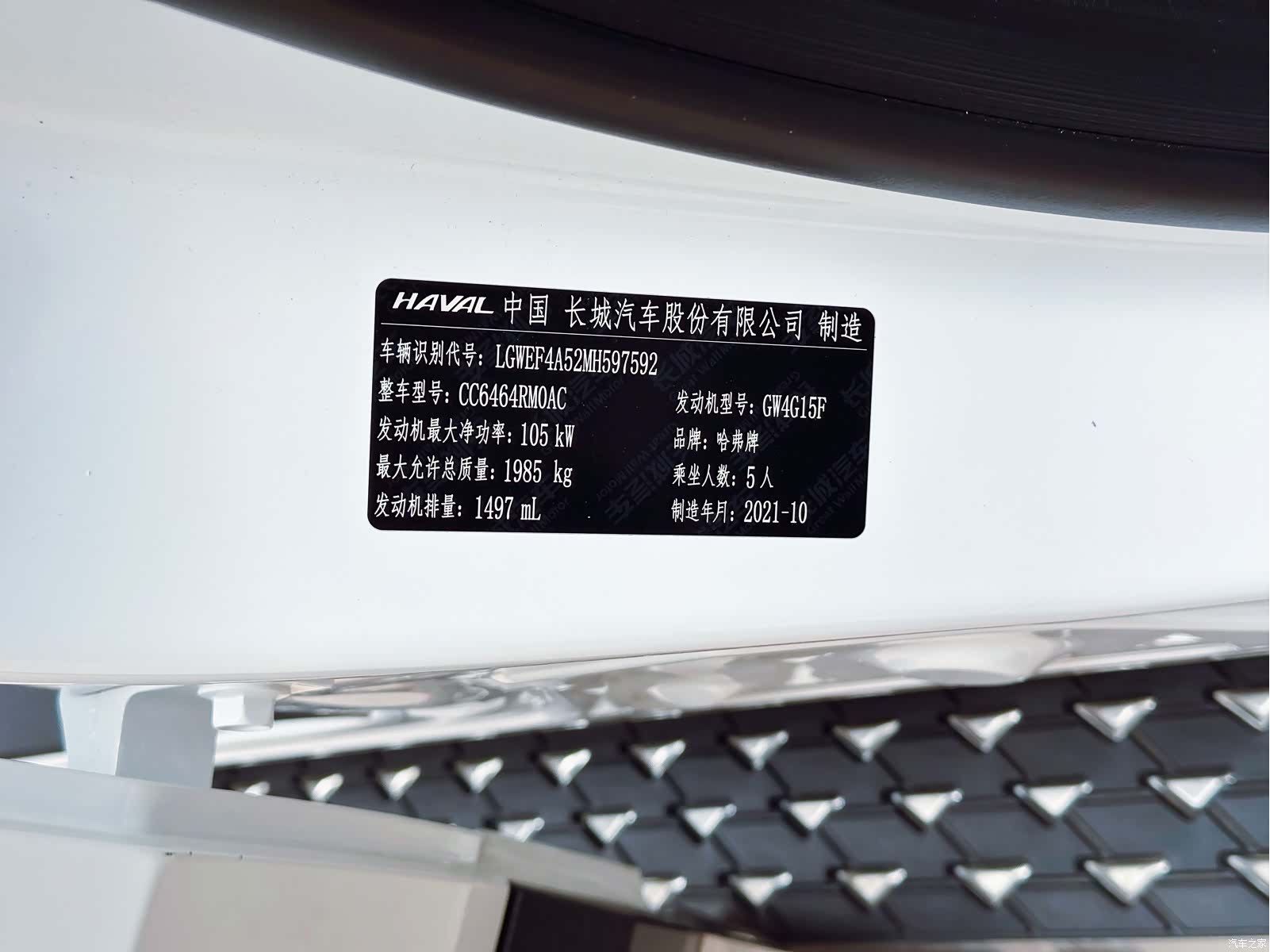 Haval H6, 2021 11