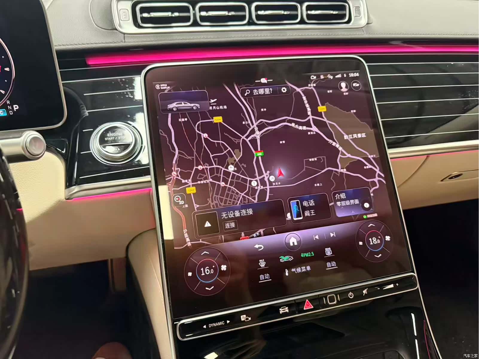 Maybach S-Class, 2024 6