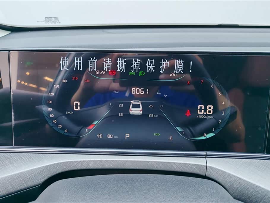 Changan Yidong