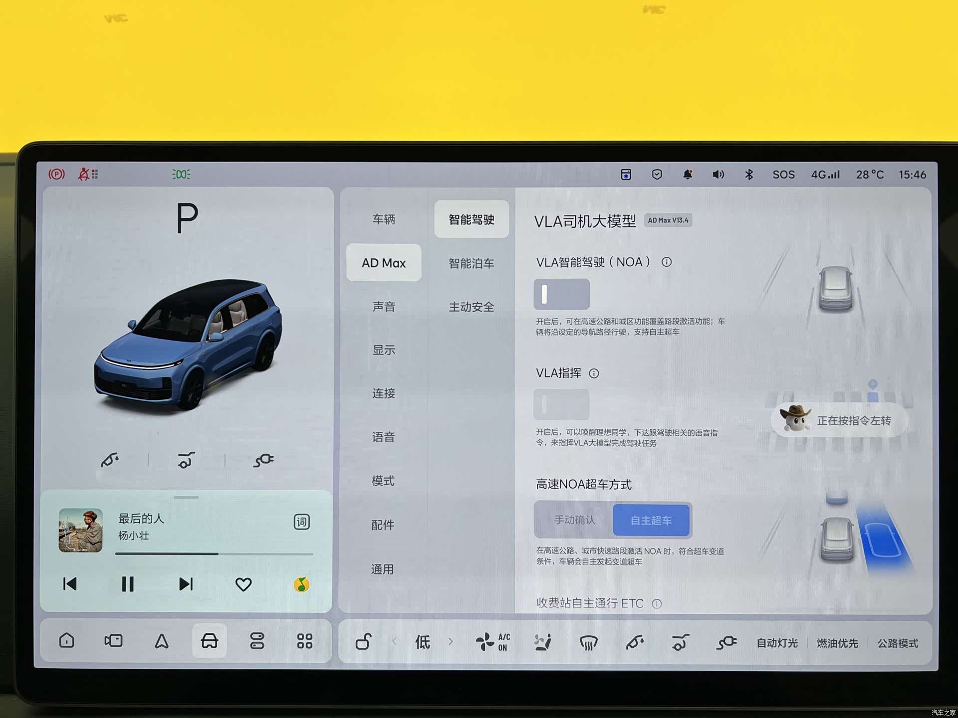 Li Auto L9, 2023 20