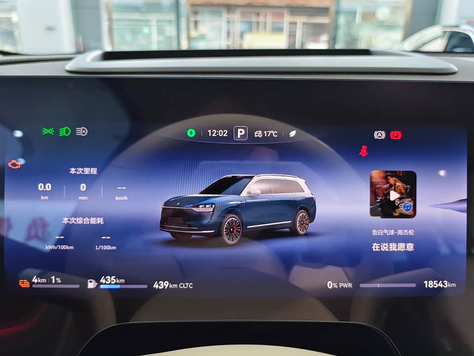 AITO Ask the world M9