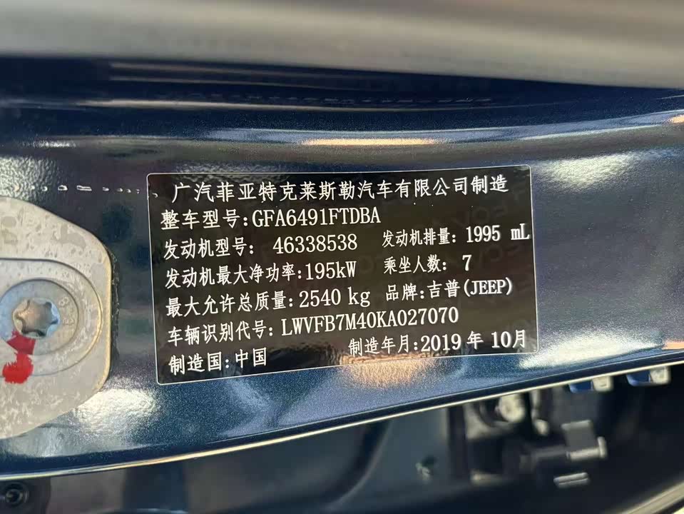 Jeep Grand Commander