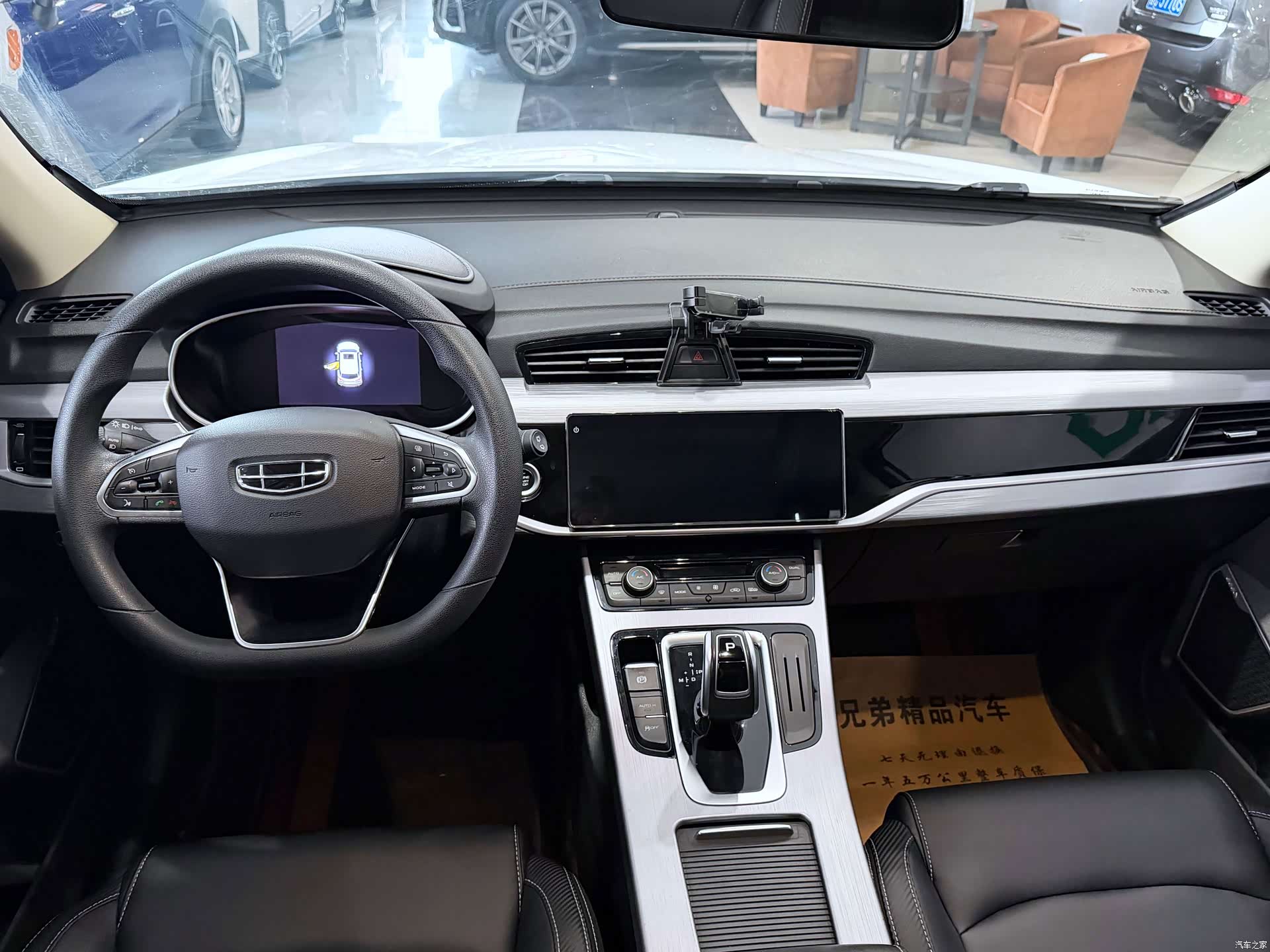 Geely Boyue, 2021 4