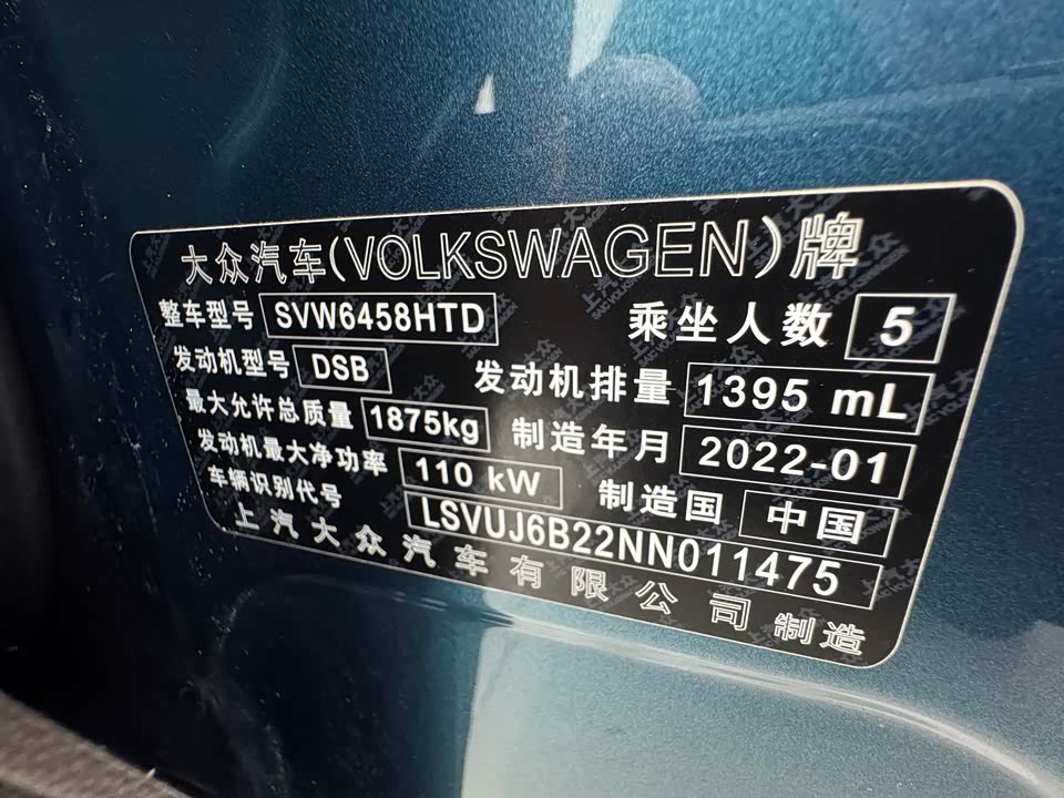 Volkswagen Tuyue