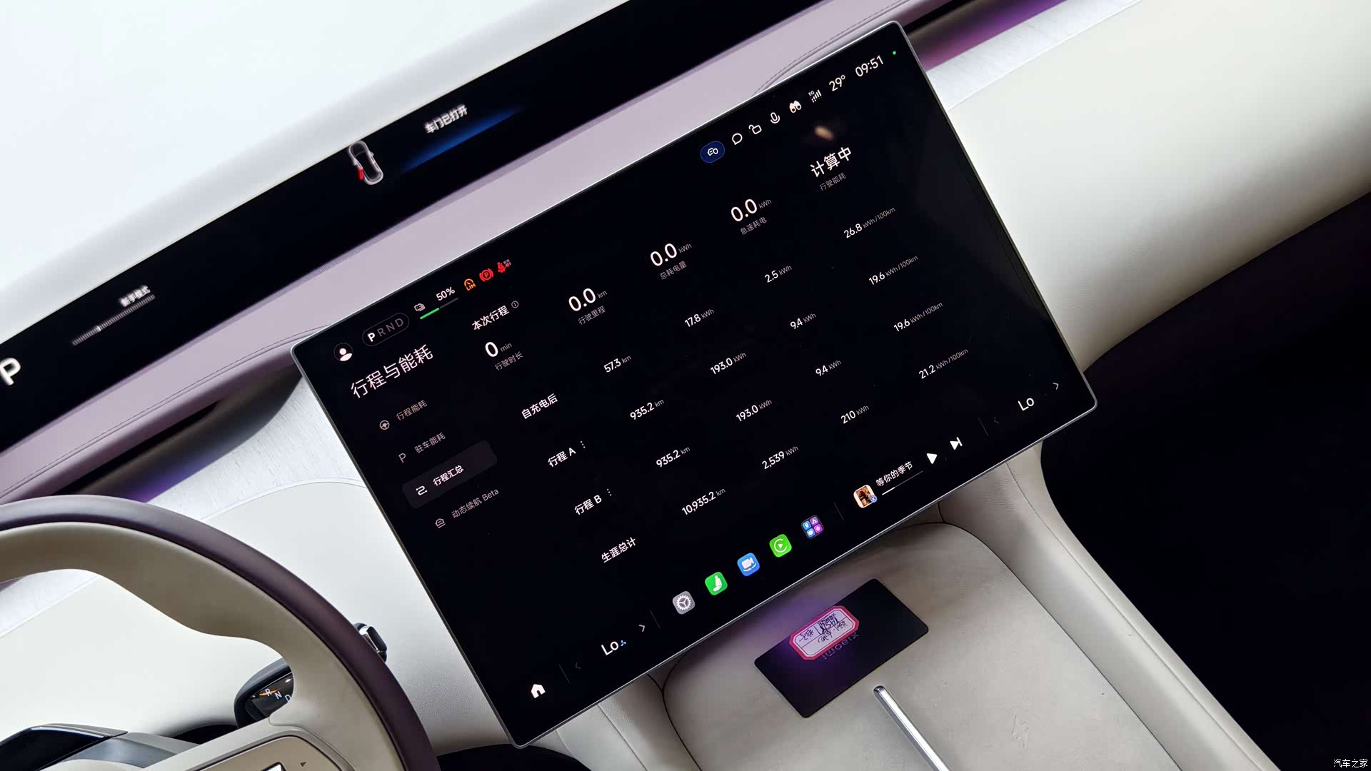 Xiaomi YU7, 2025 18