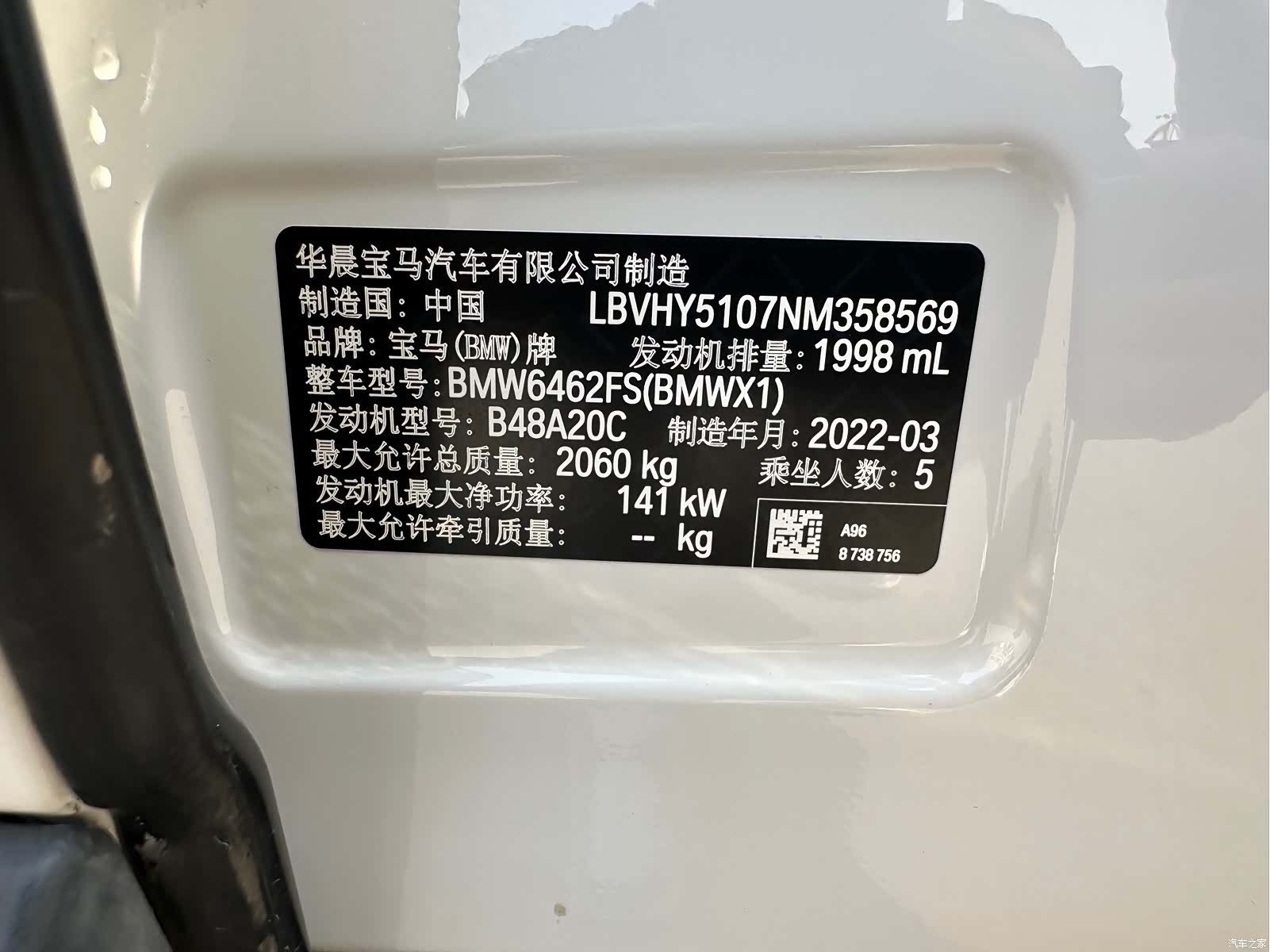 BMW X1, 2022 19