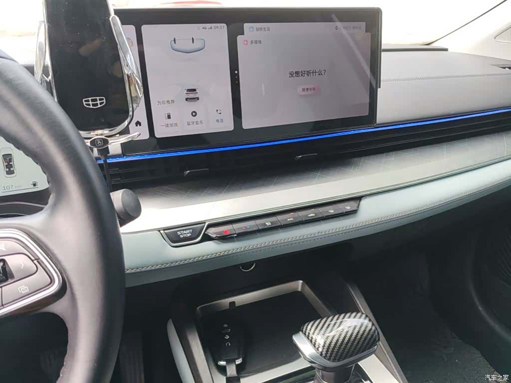 Geely Emgrand, 2021 13