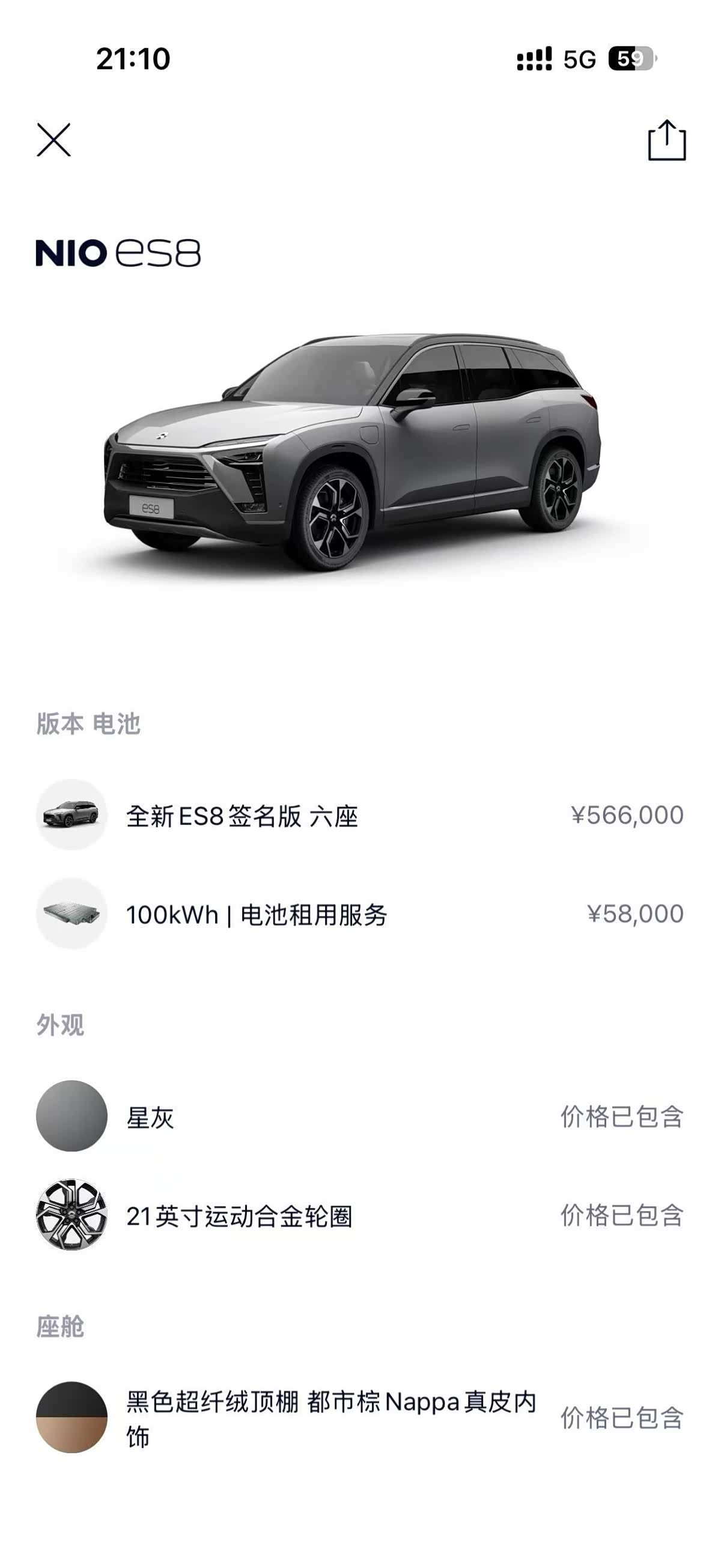 NIO ES8, 2021 2