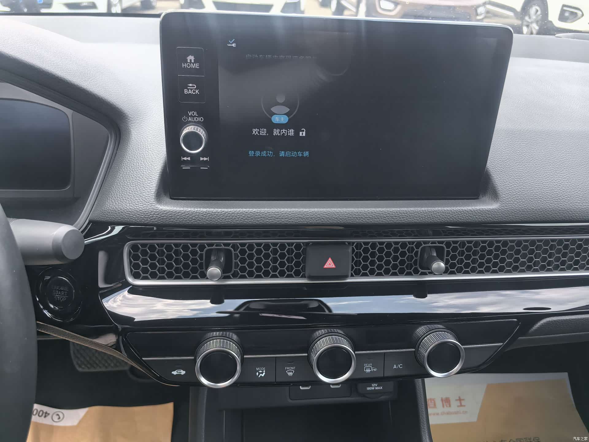 Honda Civic, 2026 14