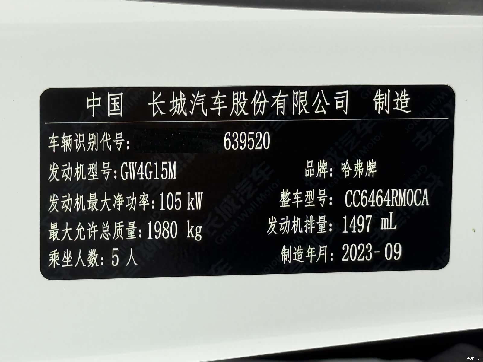 Haval H6, 2023 23