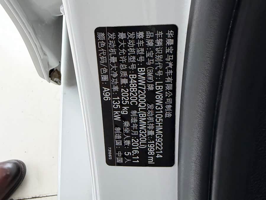 BMW 3 Series 2017, фото 11