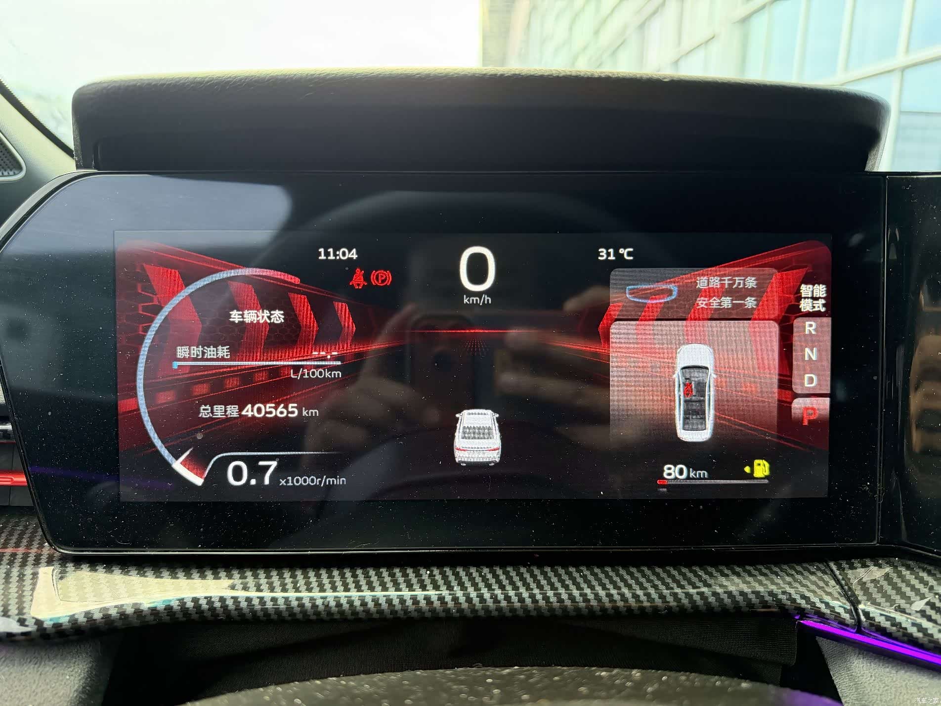 Geely Binray, 2023 13