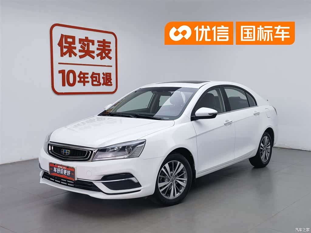 Geely Emgrand