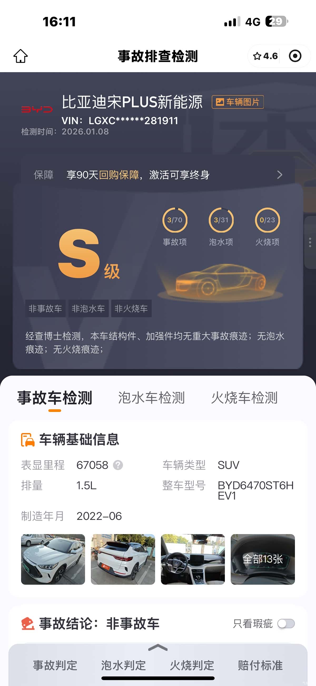 BYD Song, 2022 8