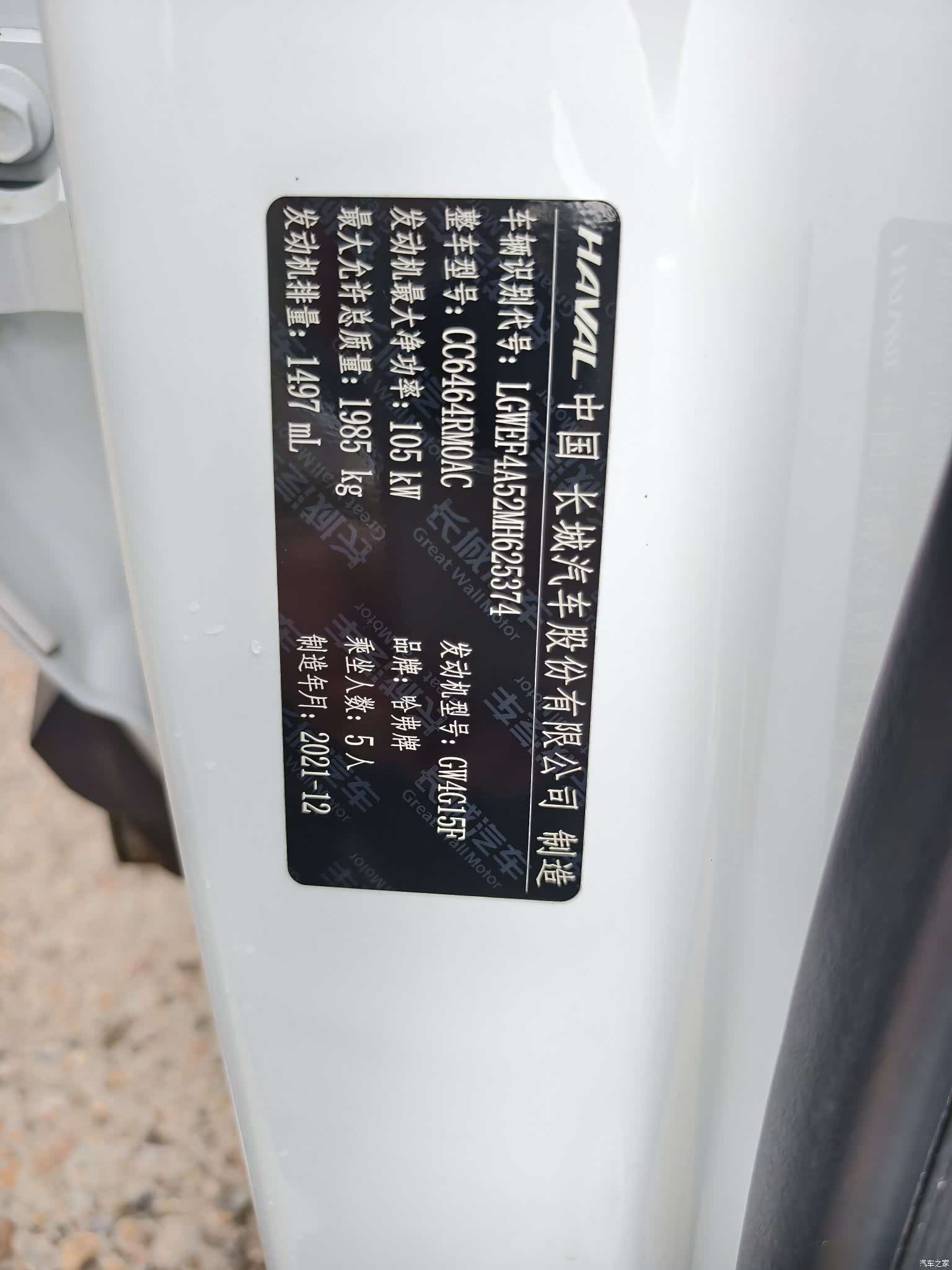 Haval H6, 2022 21