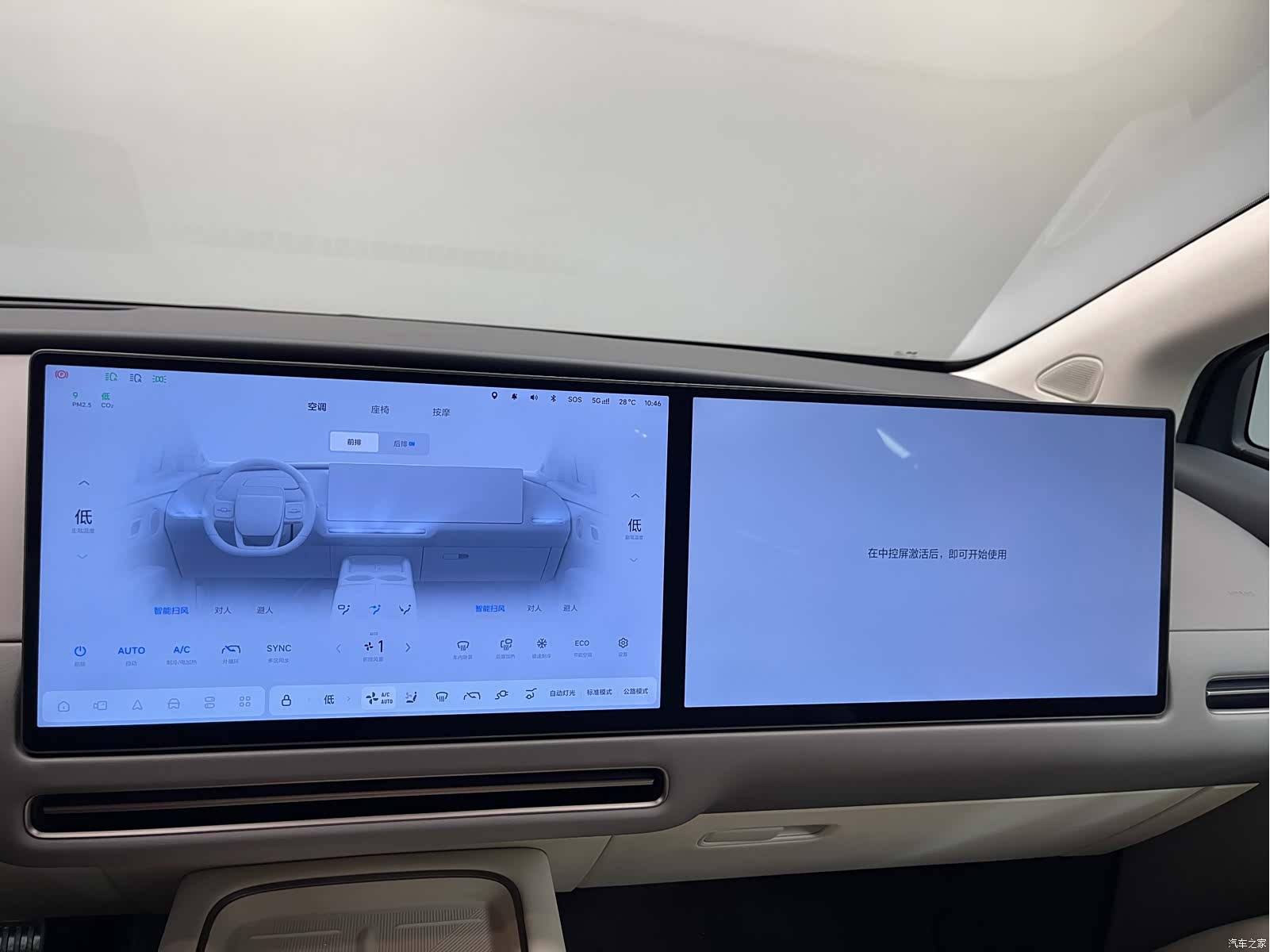 Li Auto i8, 2025 24