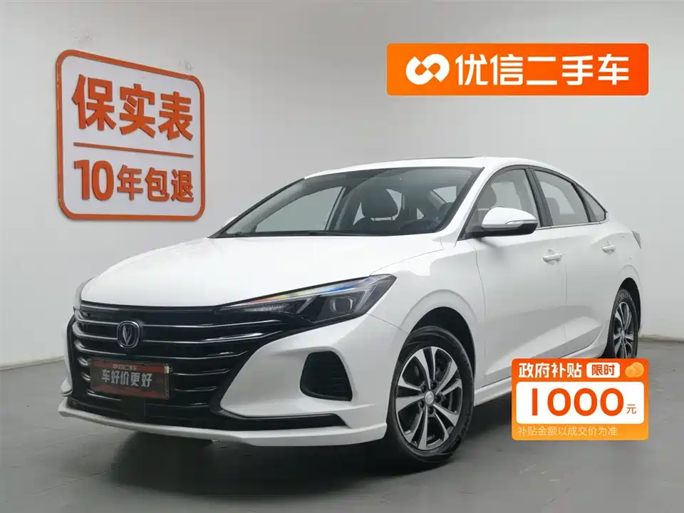 Changan Yidong