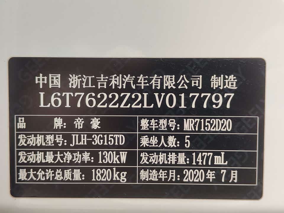 Geely Geely ICON