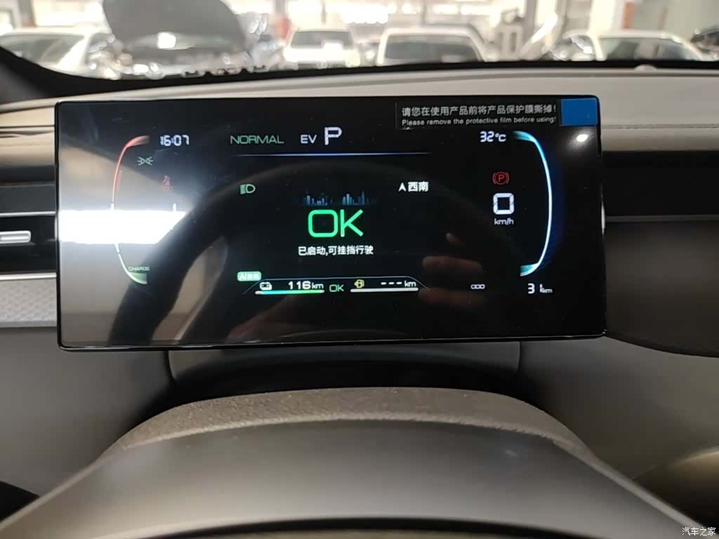BYD Qin, 2026 12