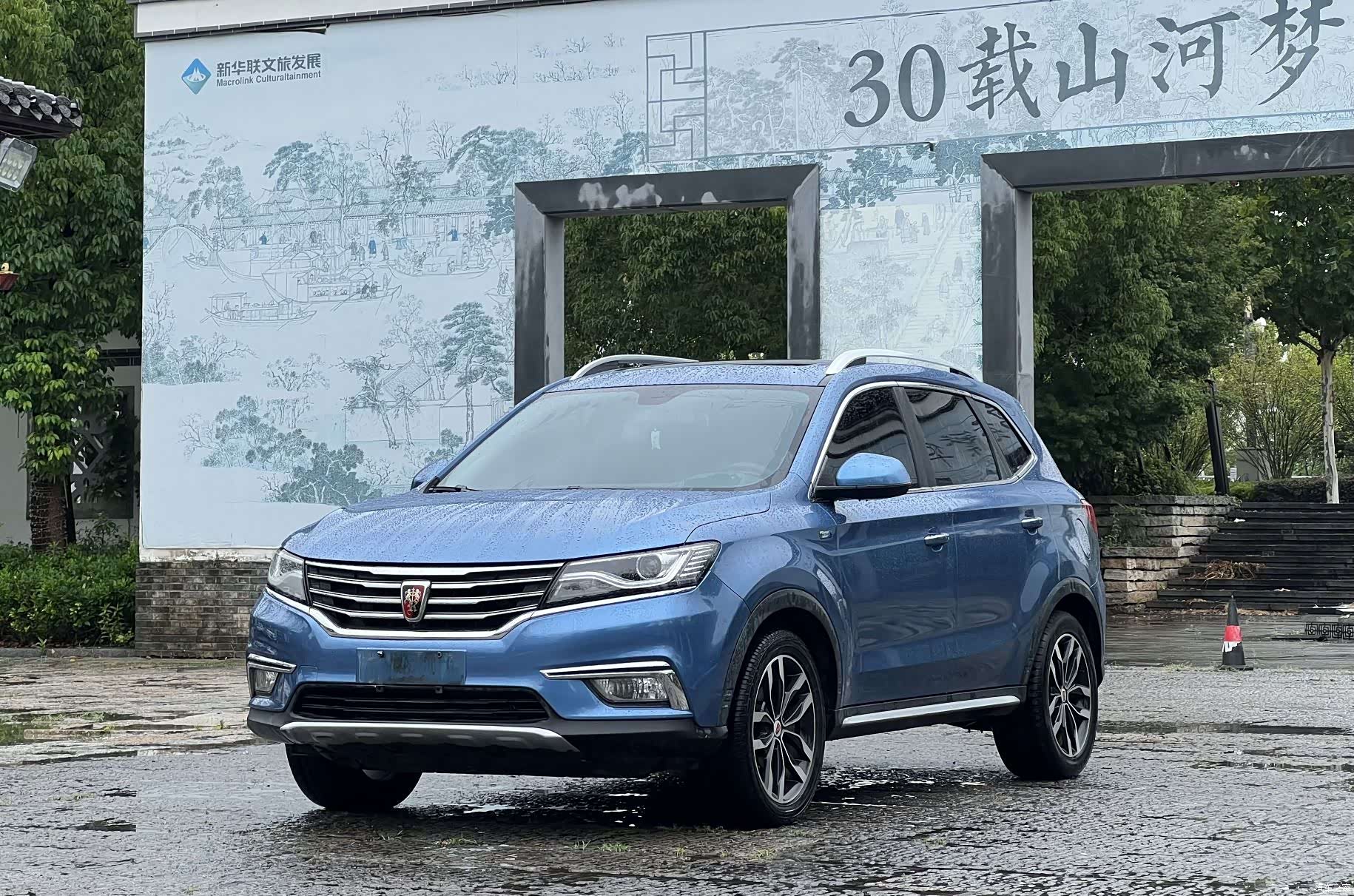 Roewe RX5, 2017 1