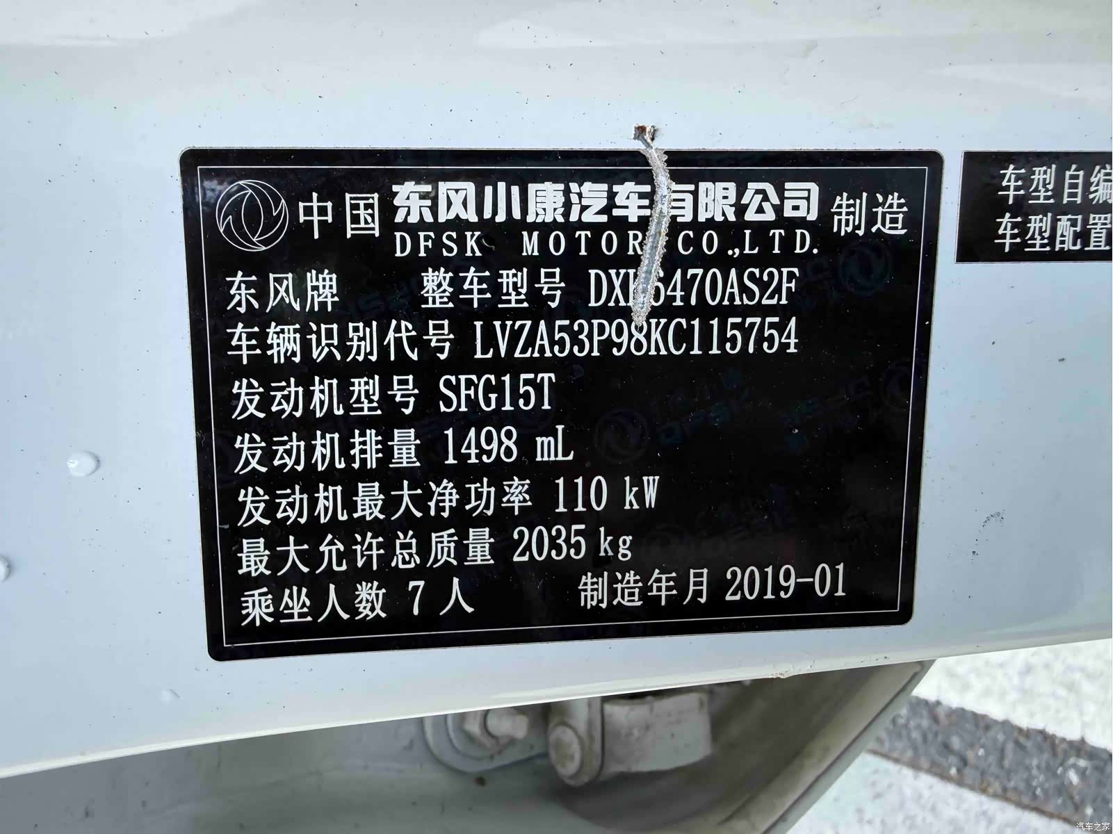 DongFeng 580, 2019 14