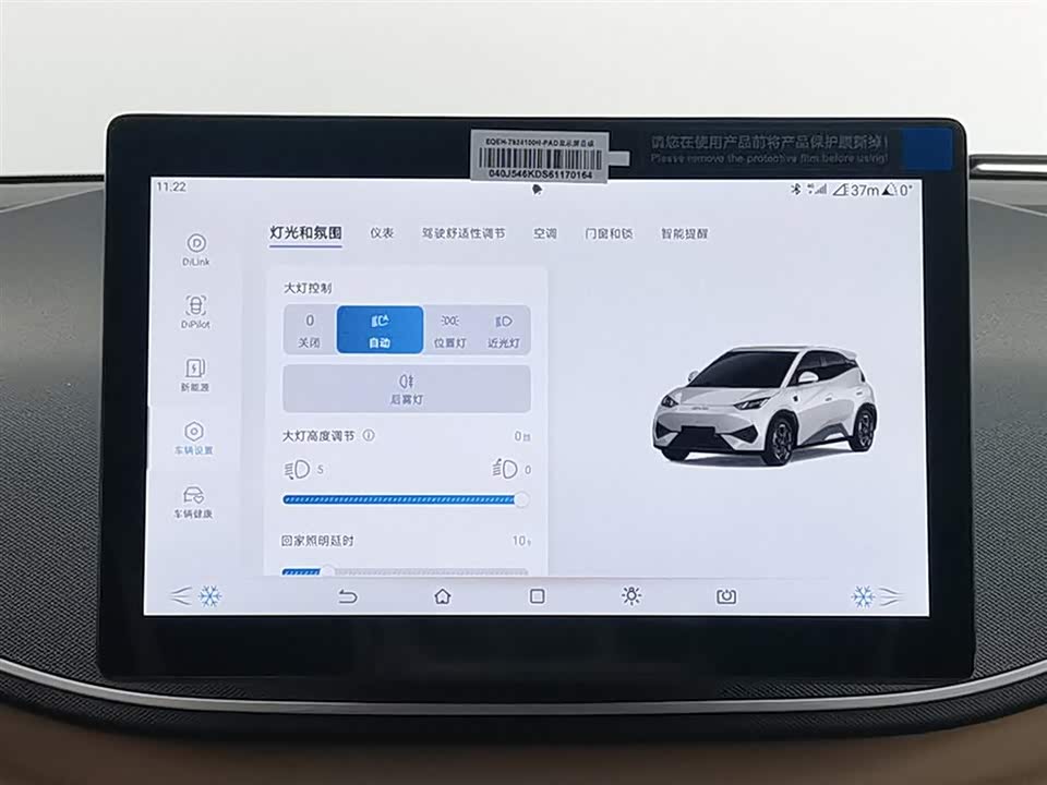 BYD Seagull