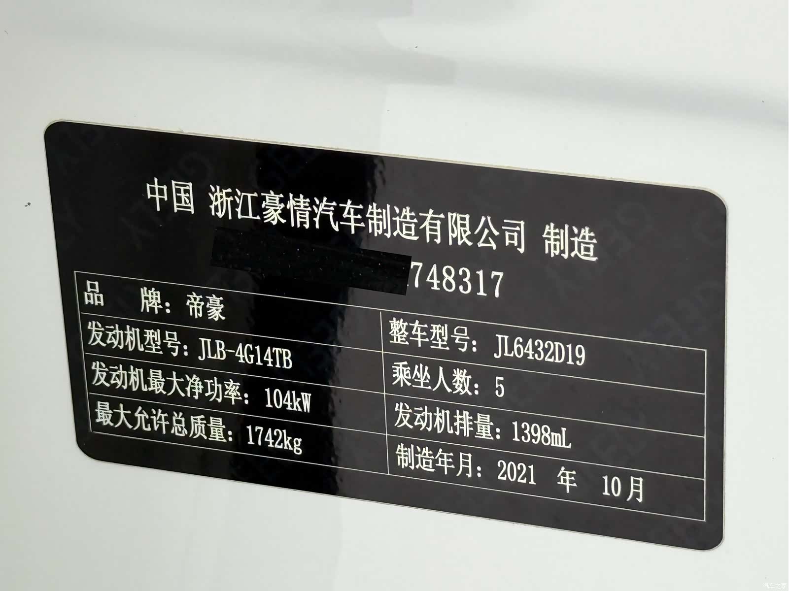 Geely Coolray, 2021 24