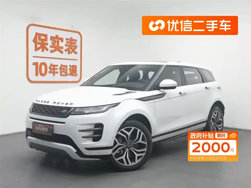 Land Rover Range Rover Aurora