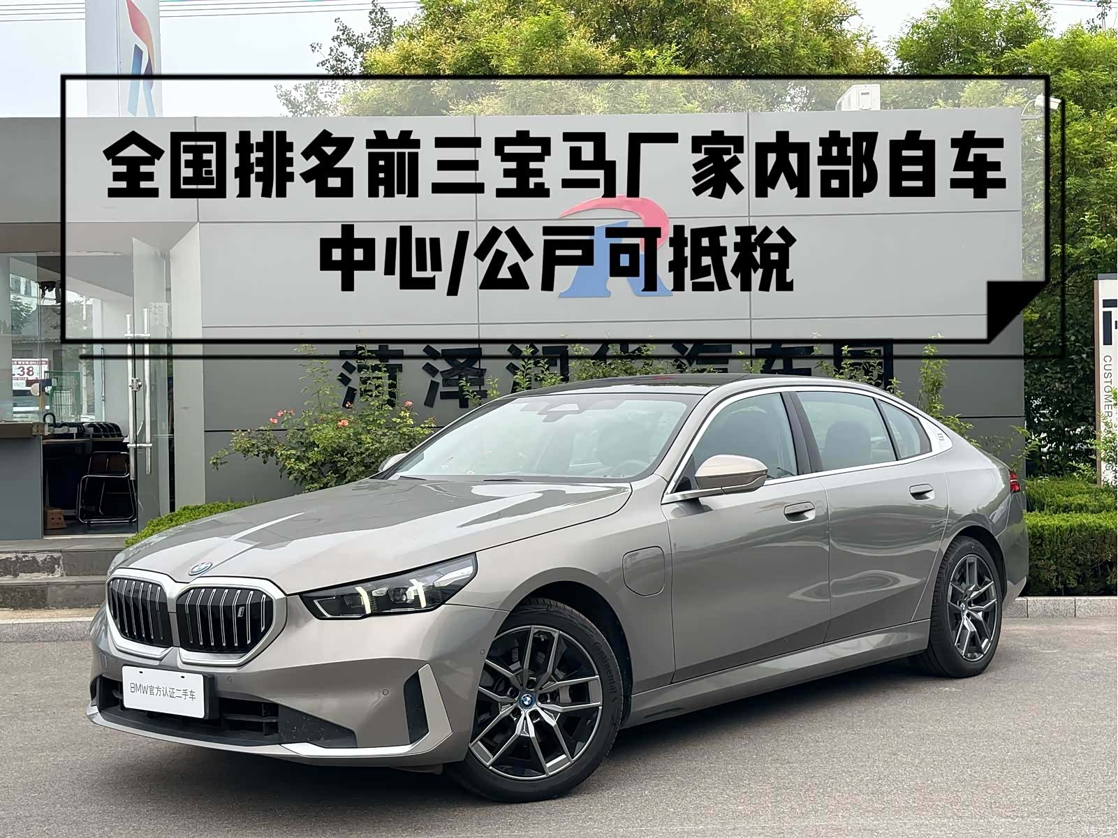 BMW i5, 2025 2