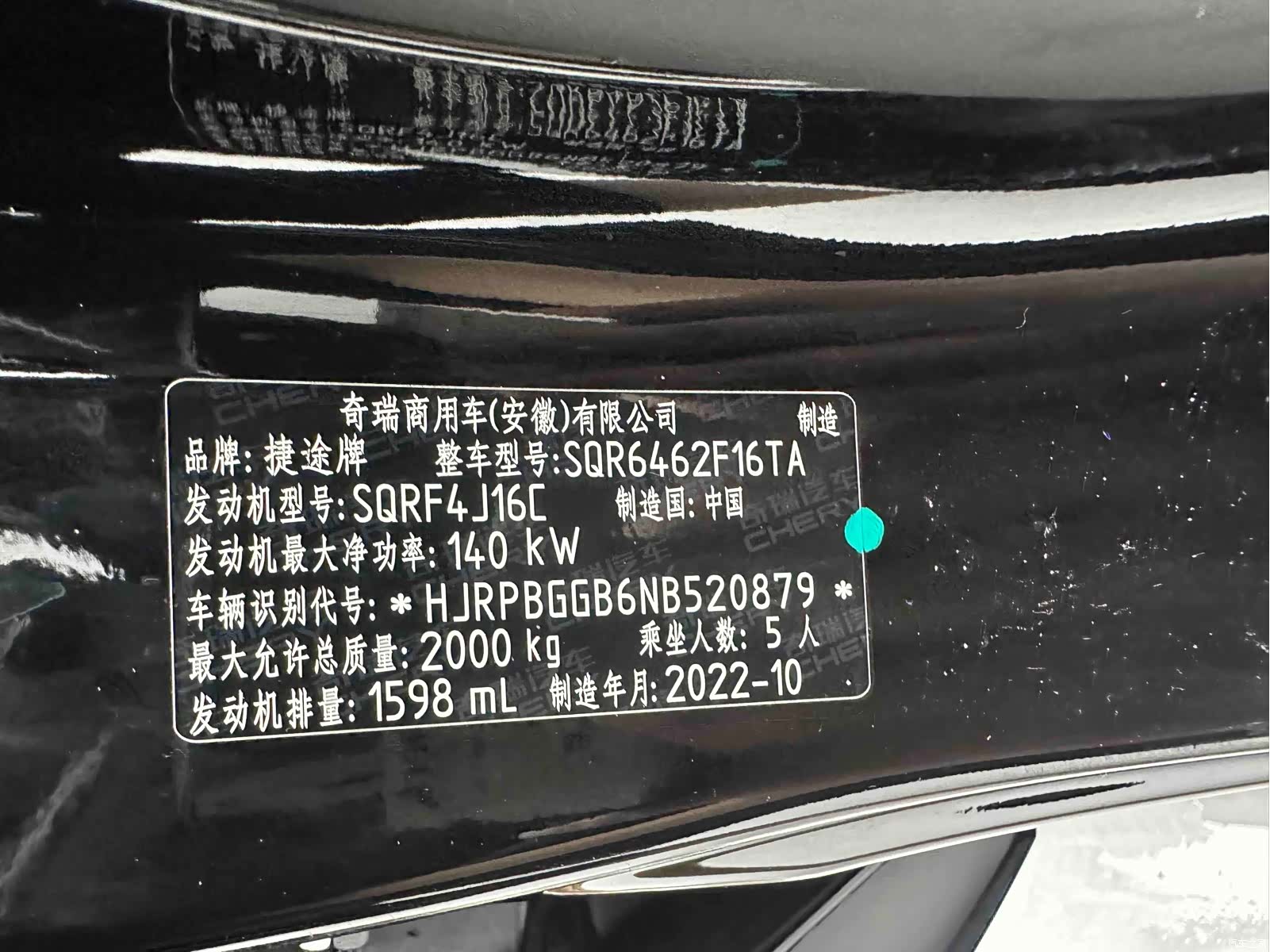 Jetour Dashing, 2023 26