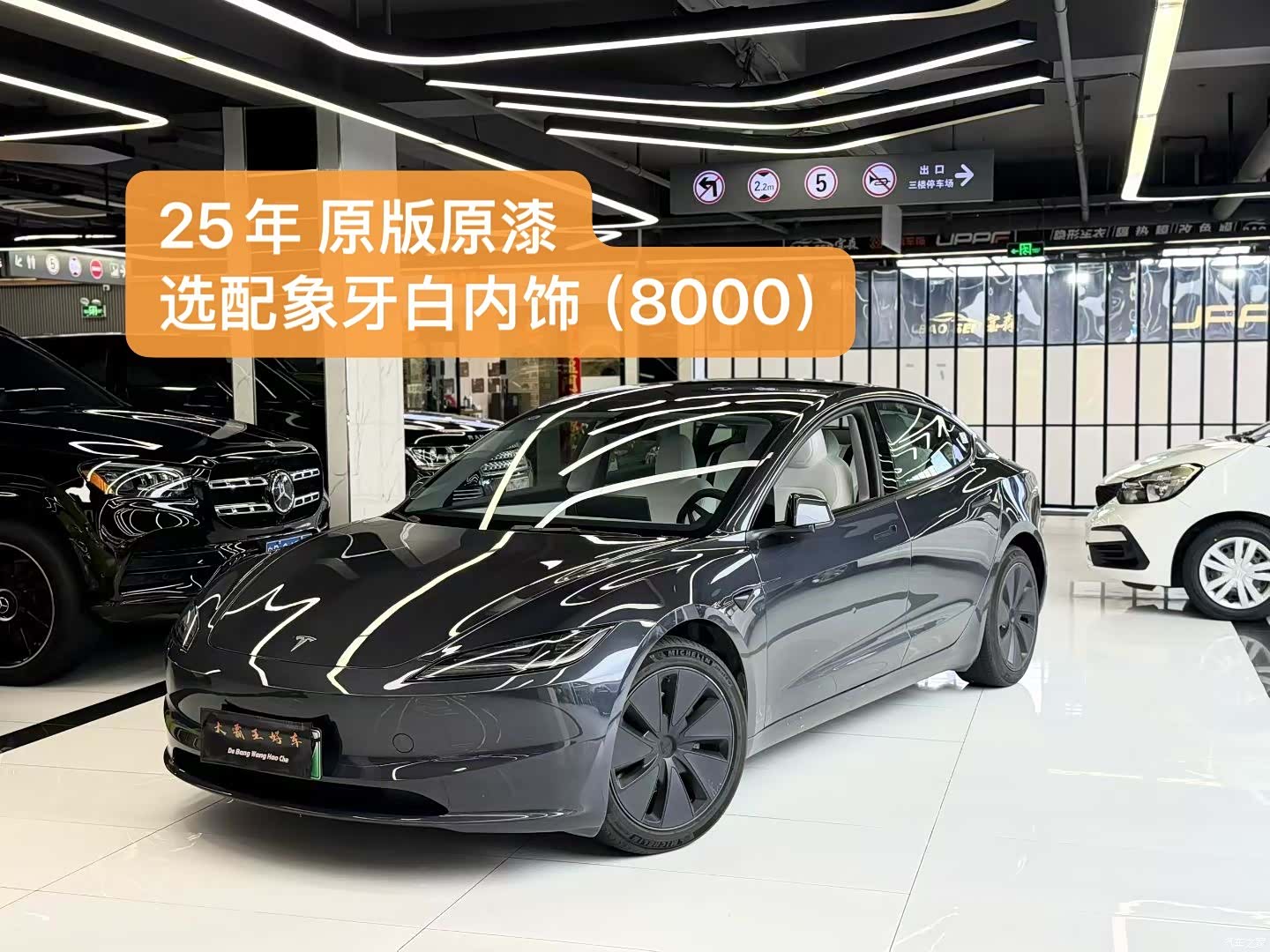 Tesla Model 3, 2025 1