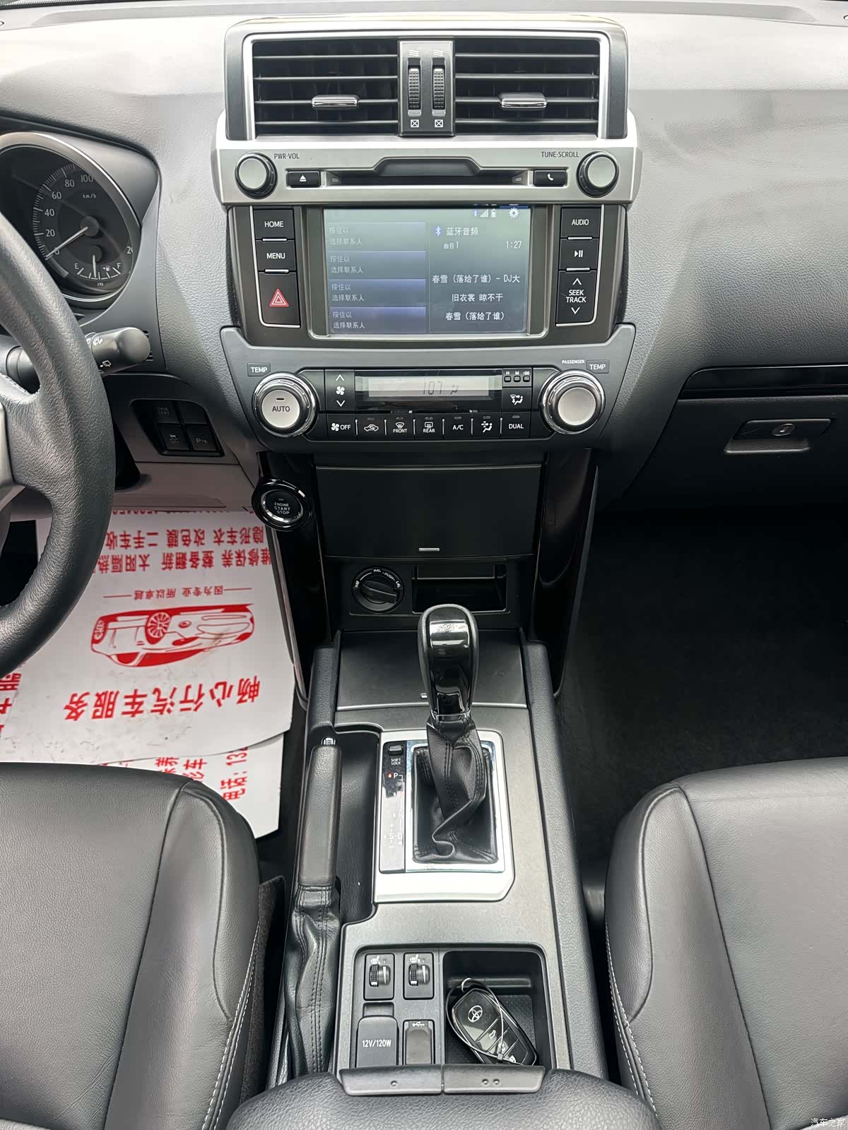 Toyota Prado, 2017 10