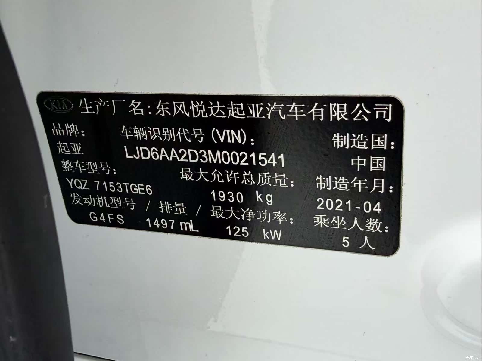 Kia K5, 2021 18