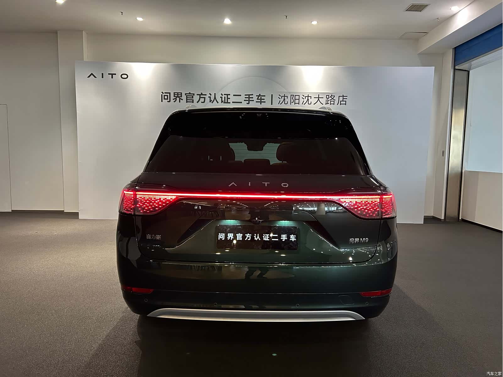 AITO M9, 2024 14